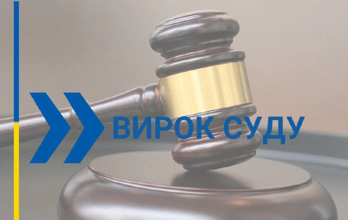 Харків’янина засудили до трьох років в’язниці за ухилення від мобілізації