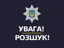 На Харківщині оголосили у розшук двох колишніх правоохоронців, які співпрацювали з окупантами