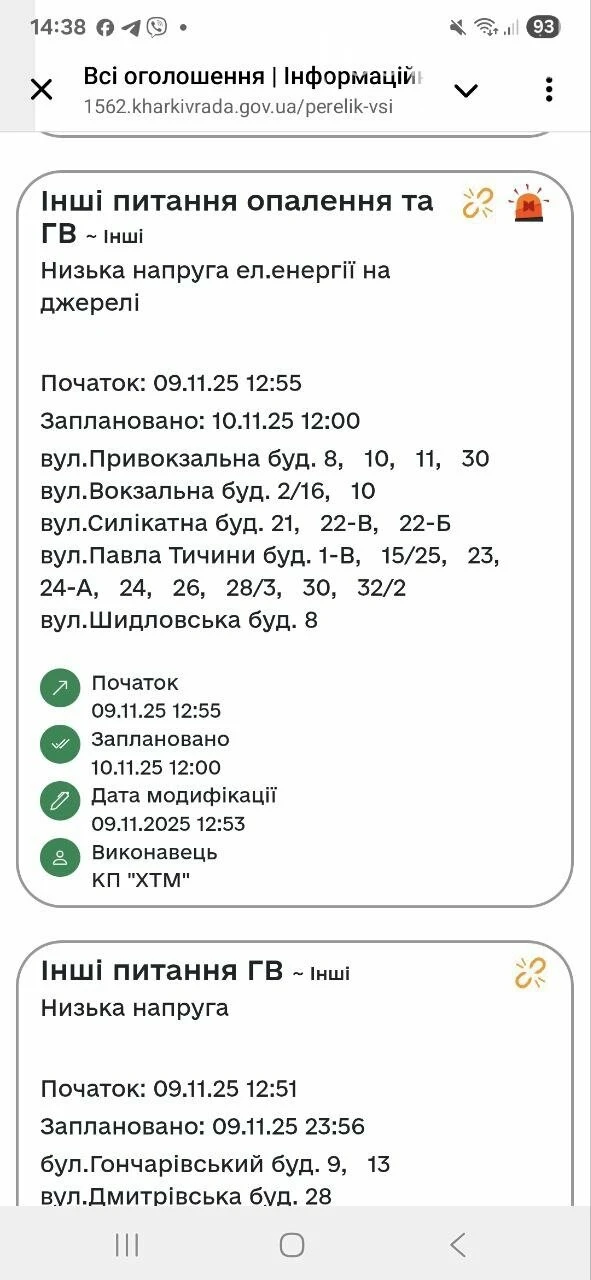 Уряд повідомив про 100 тисяч харків’ян, які залишаються без світла та води після масованої атаки