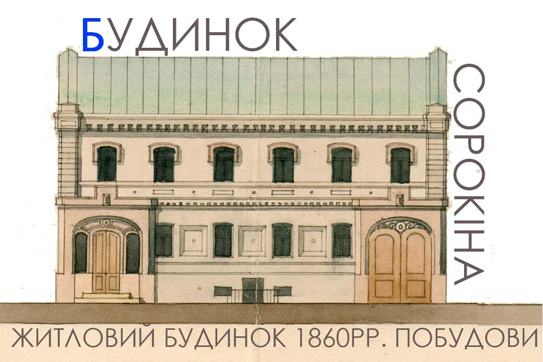 Харків’ян просять долучитися до збереження зруйнованої історичної будівлі Сорокіна
