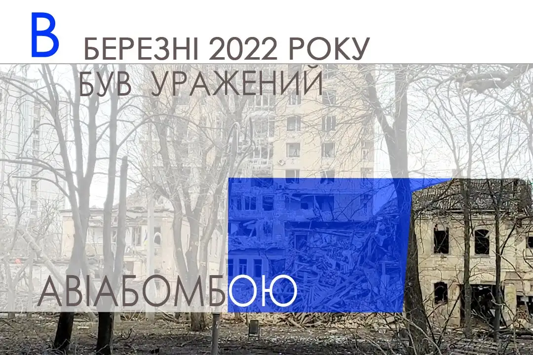 Харків’ян просять долучитися до збереження зруйнованої історичної будівлі Сорокіна