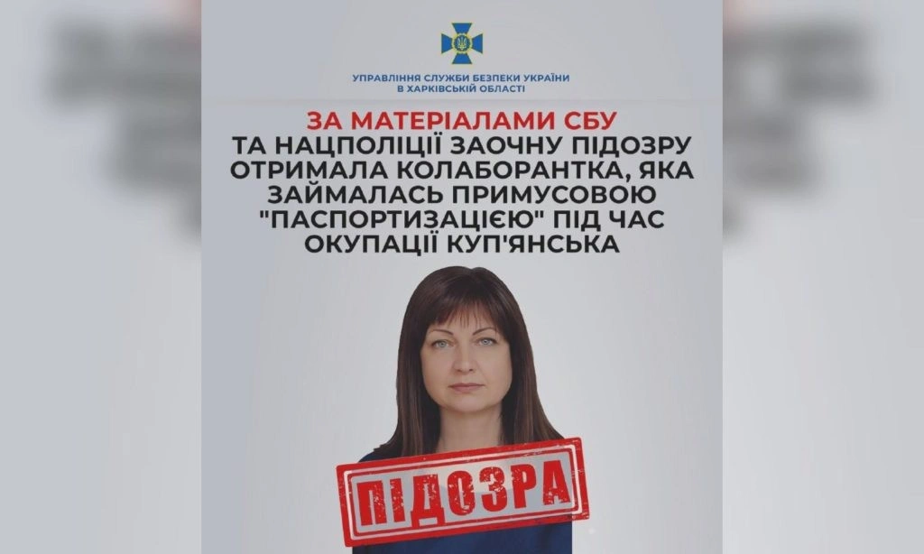 Колаборантку з Купʼянська, яка займалася видачею російських паспортів, викрили та заочно повідомили про підозру