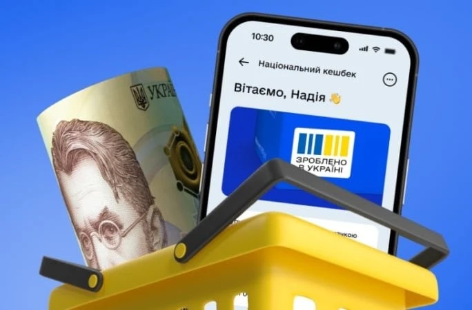 «Нацкешбек» під загрозою: уряд готується згорнути програму раніше плану