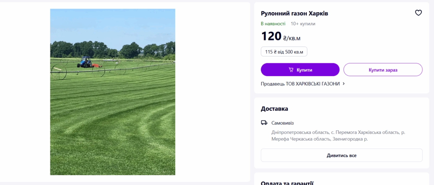У центрі Харкова з’явиться нова зелена зона: ремонт оцінюють майже у півтора мільйона гривень