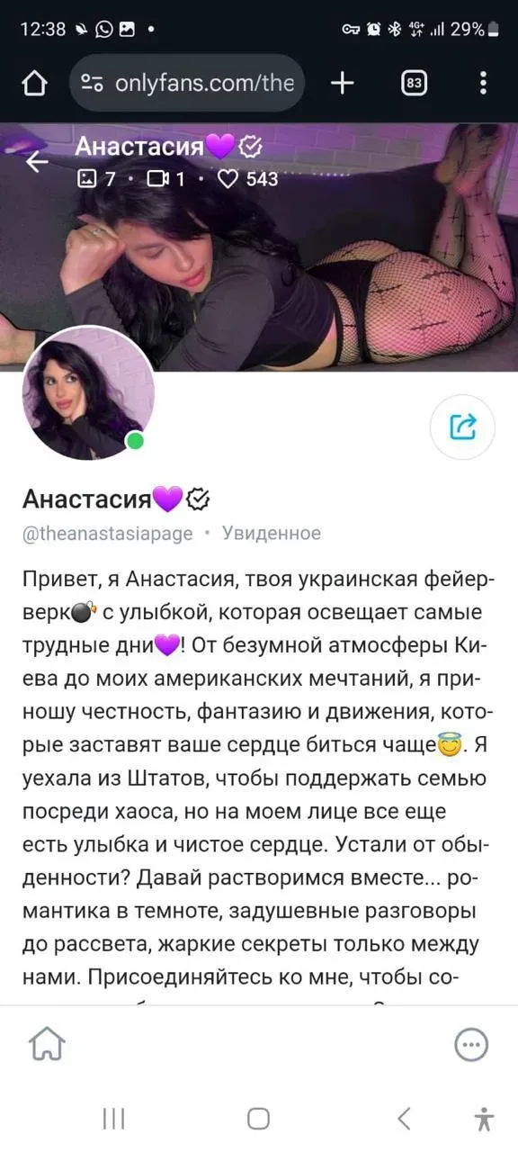 Скандал навколо харківської прокурорки: після витоку інтимних матеріалів розпочато службову перевірку