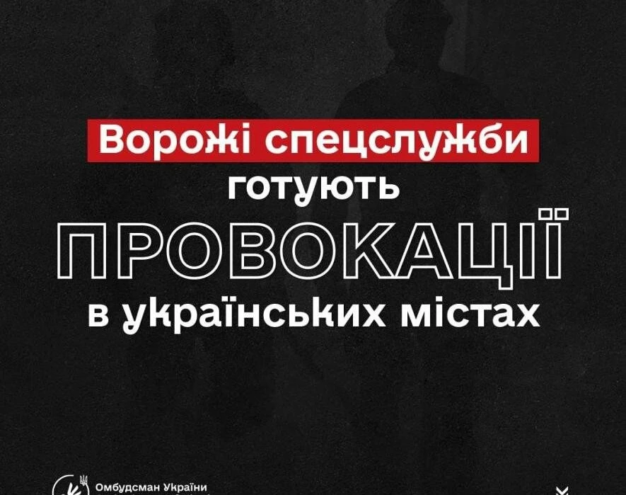 Омбудсмен попередив про можливі спроби РФ організувати псевдопротести в українських містах