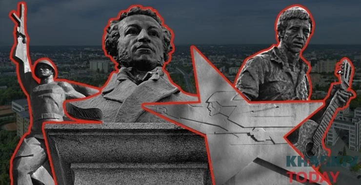 Харків і область у переліку деколонізації: які пам’ятники та радянські символи активісти пропонують прибрати