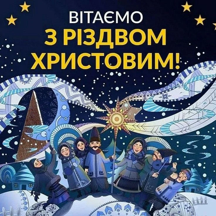 Привітання з різдвом 2025