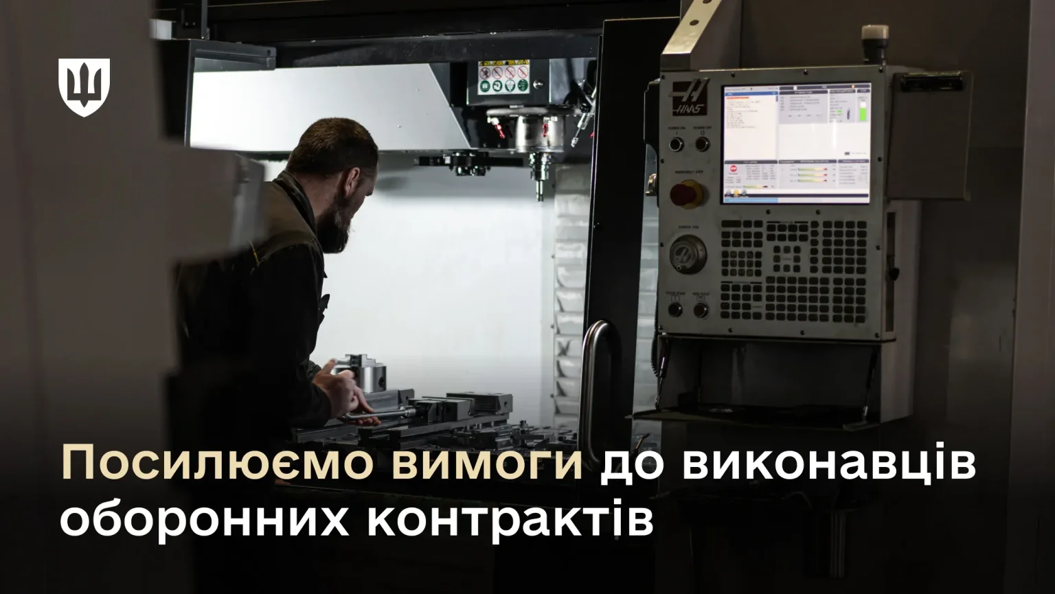 У парламенті пропонують відновити правила державної допомоги бізнесу з урахуванням воєнних умов