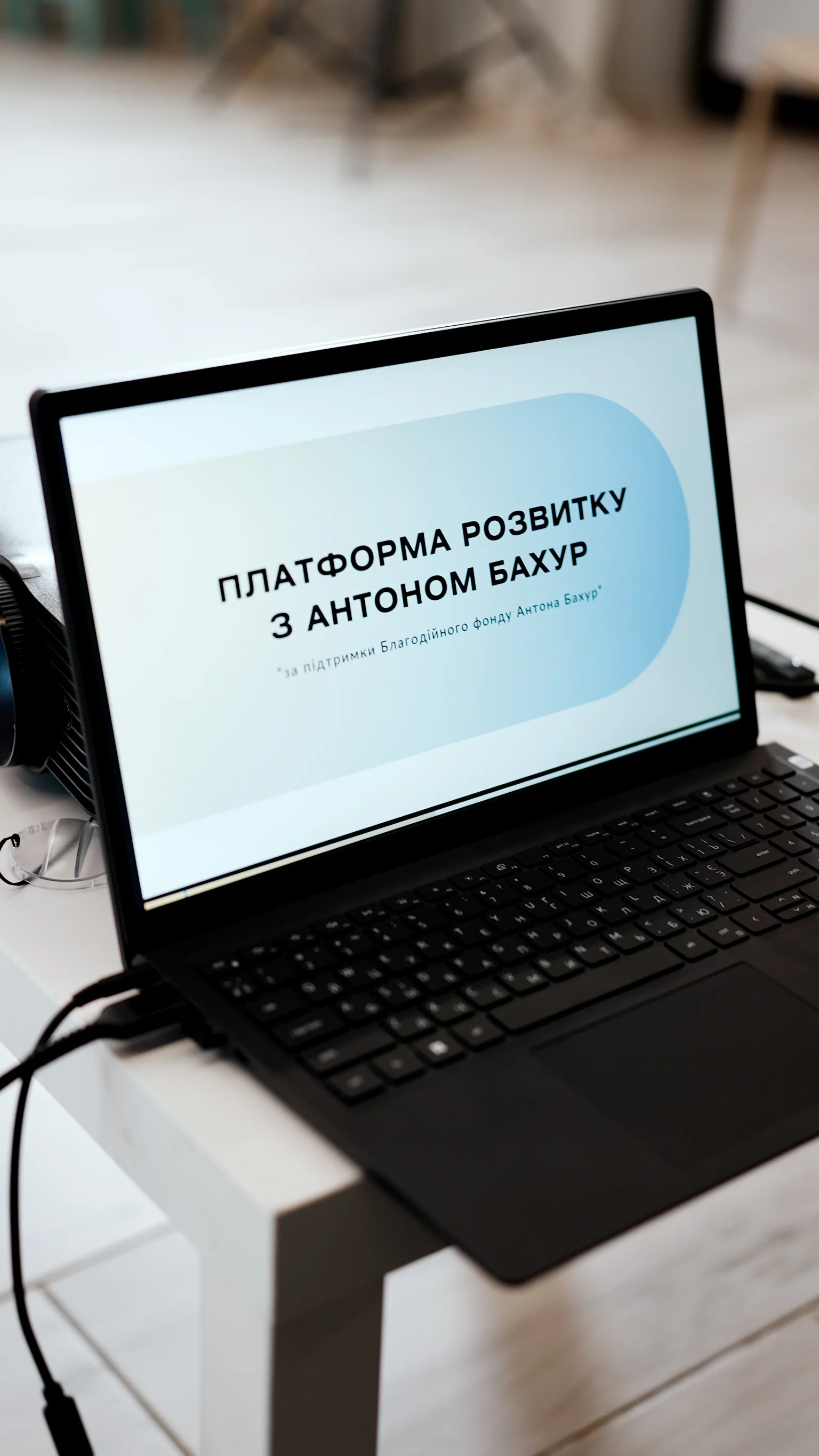 Молодь створює майбутнє: як платформа з Антоном Бахур змінює життя в громадах