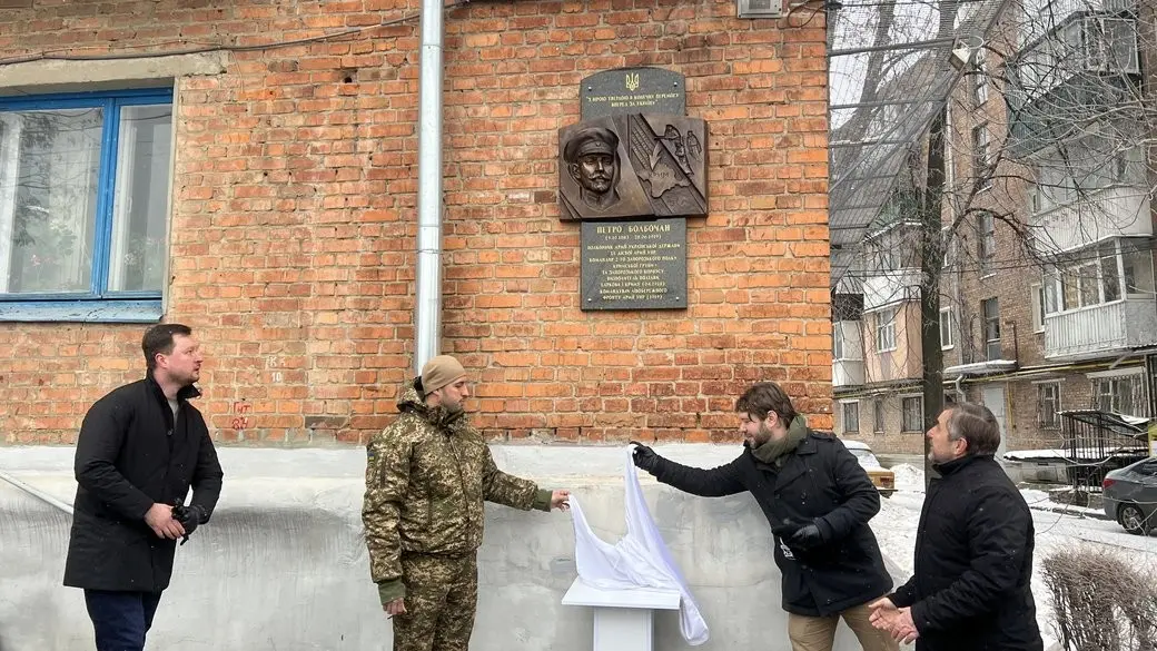 У Харкові вшанували Петра Болбочана: відкрито меморіальну дошку полковнику армії УНР