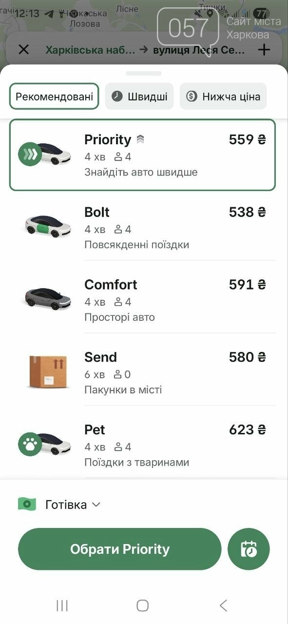 Харків залишився без електрики: транспорт паралізований, ціни на таксі зросли