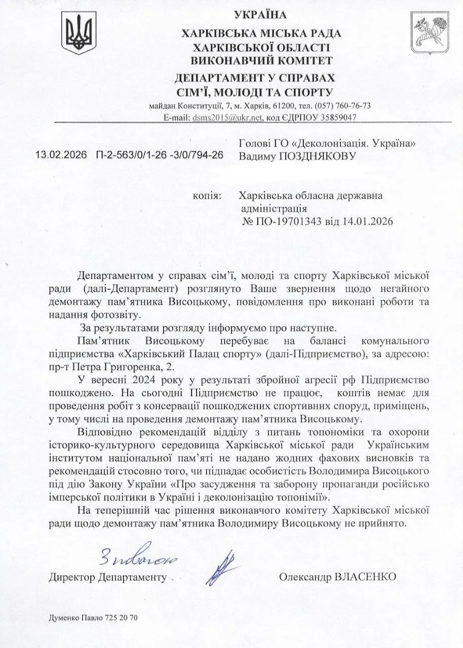 Один із останніх символів Росії в місті: чому Харків досі не демонтував пам’ятник Висоцькому