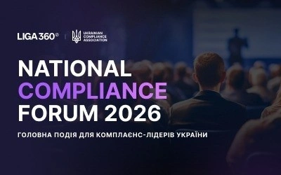 У Києві зберуться ключові експерти комплаєнсу: готують National Compliance Forum 2026
