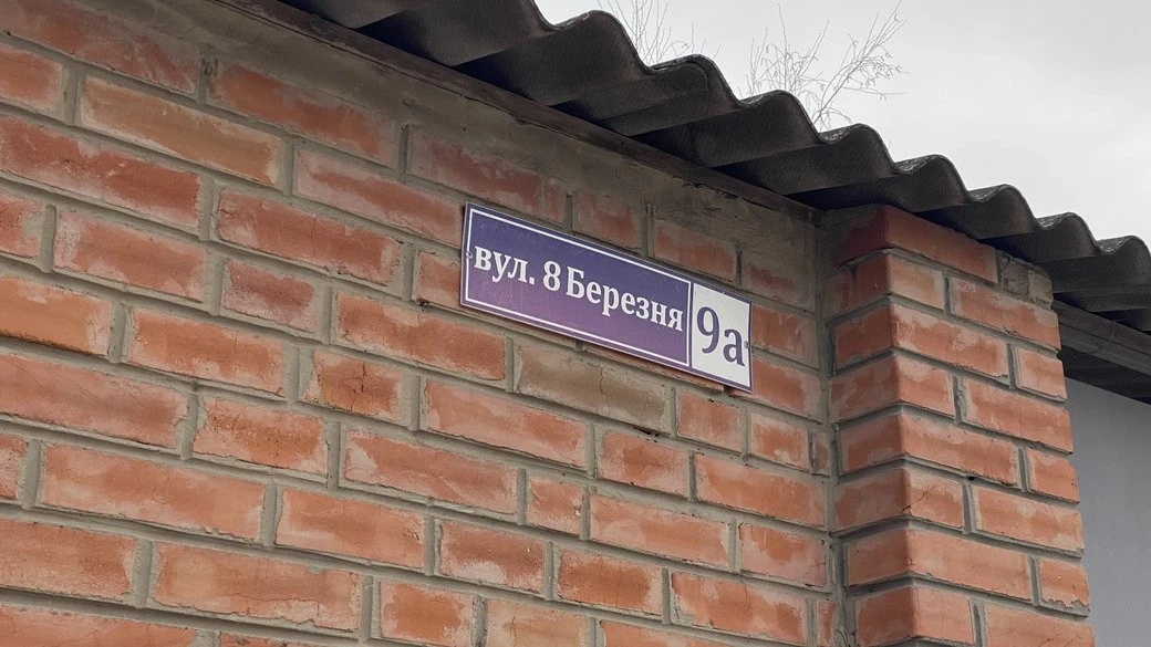 У Зміївській громаді готують масштабне оновлення назв вулиць