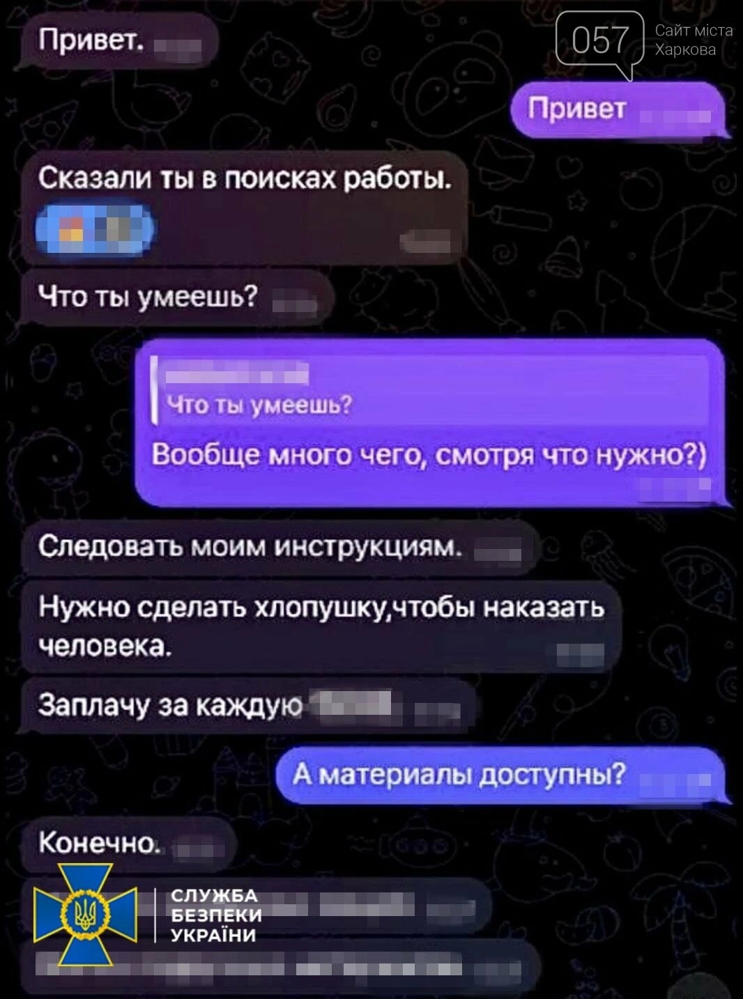 Завербований через Telegram: у Харкові студент коледжу готував серію вибухів