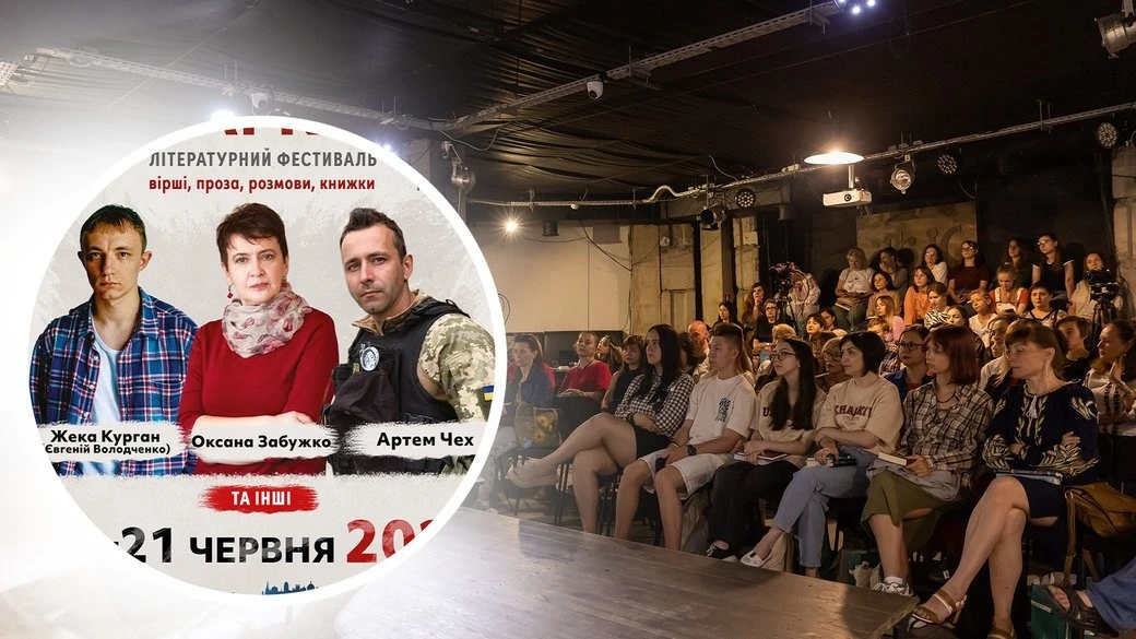 Літературний “Меридіан” повертається до Харкова: подробиці події