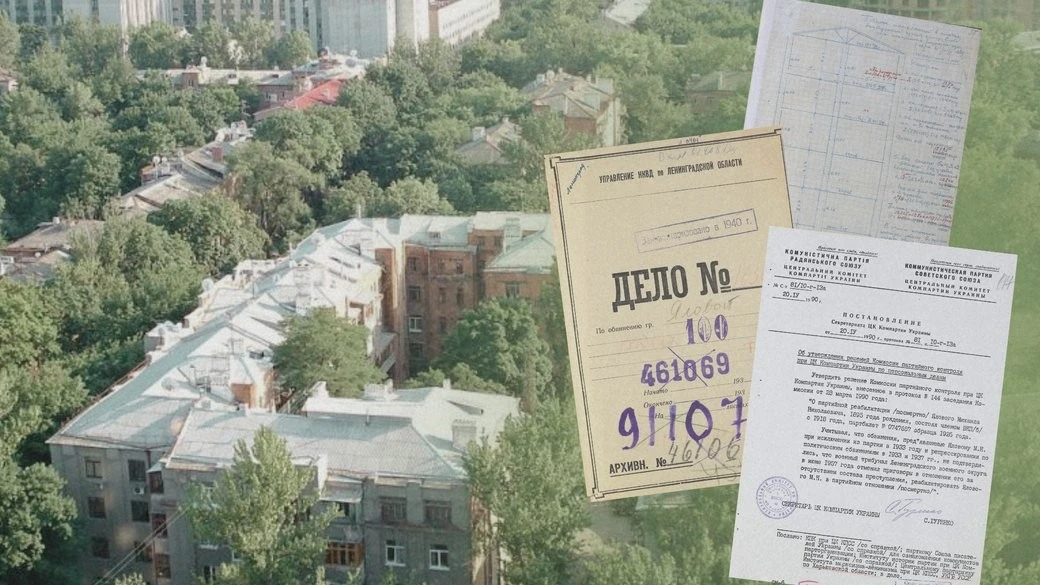 Секрети Розстріляного Відродження у вільному доступі: Держархів Харківщини вперше публікує унікальні документи