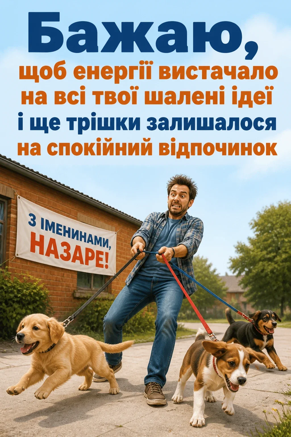 іменини назара іменини назара