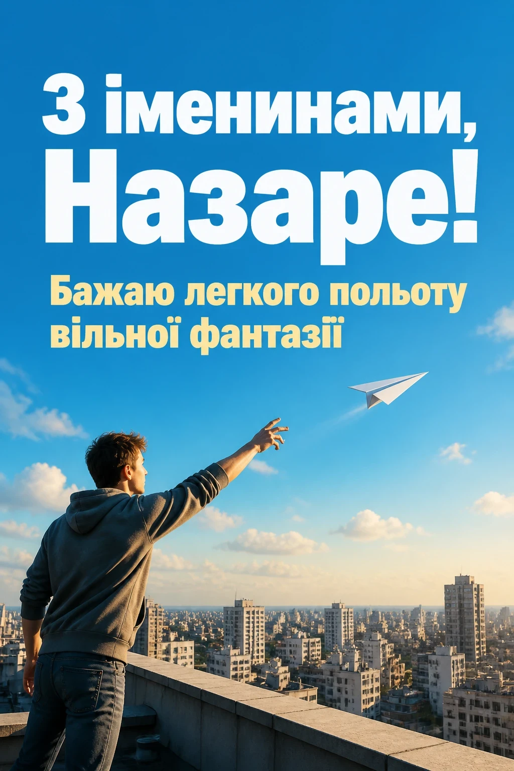 іменини назара іменини назара