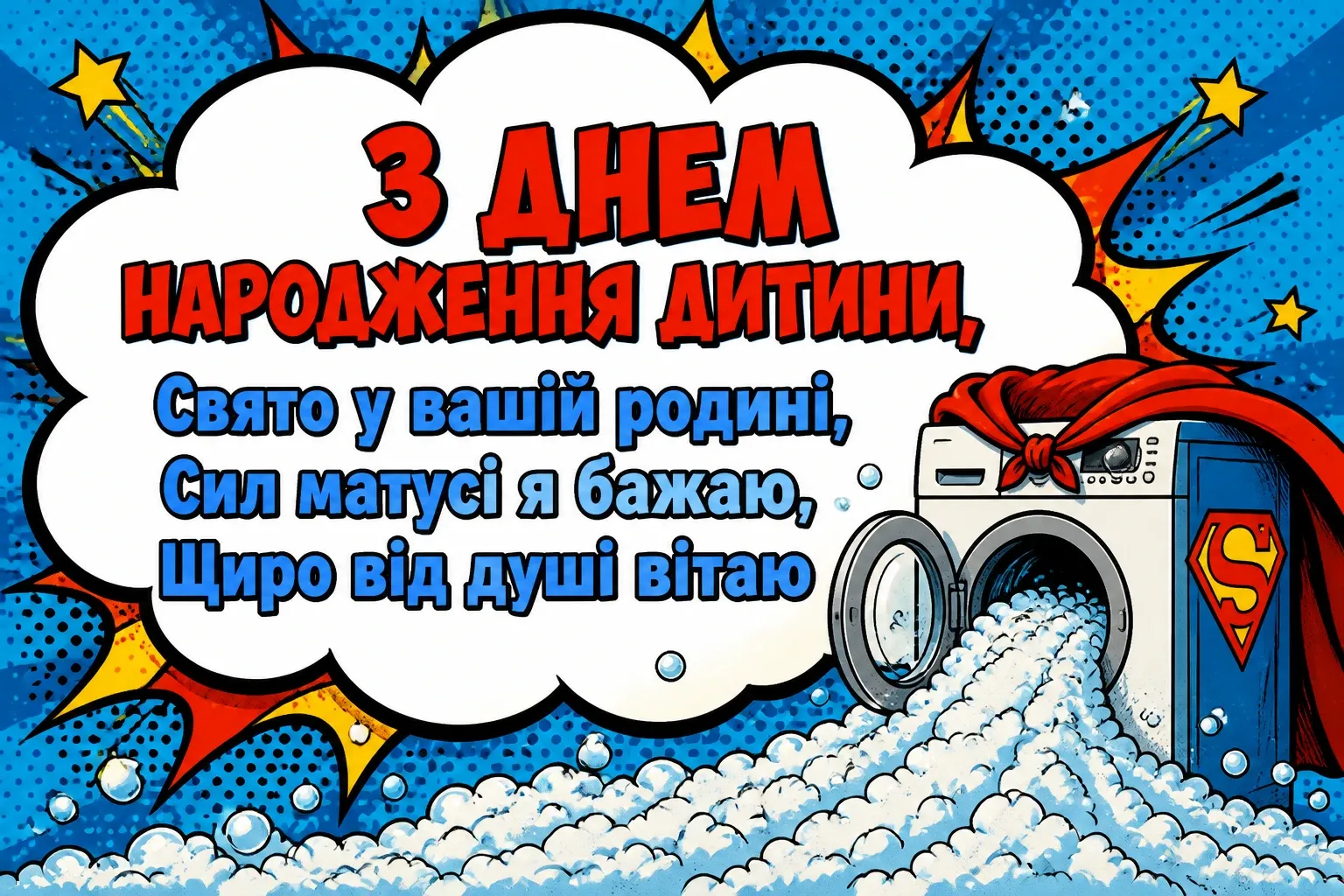 привітання з іменинником мамі привітання з іменинником мамі