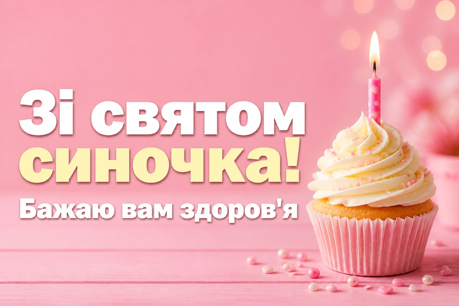 привітання з іменинником мамі привітання з іменинником мамі