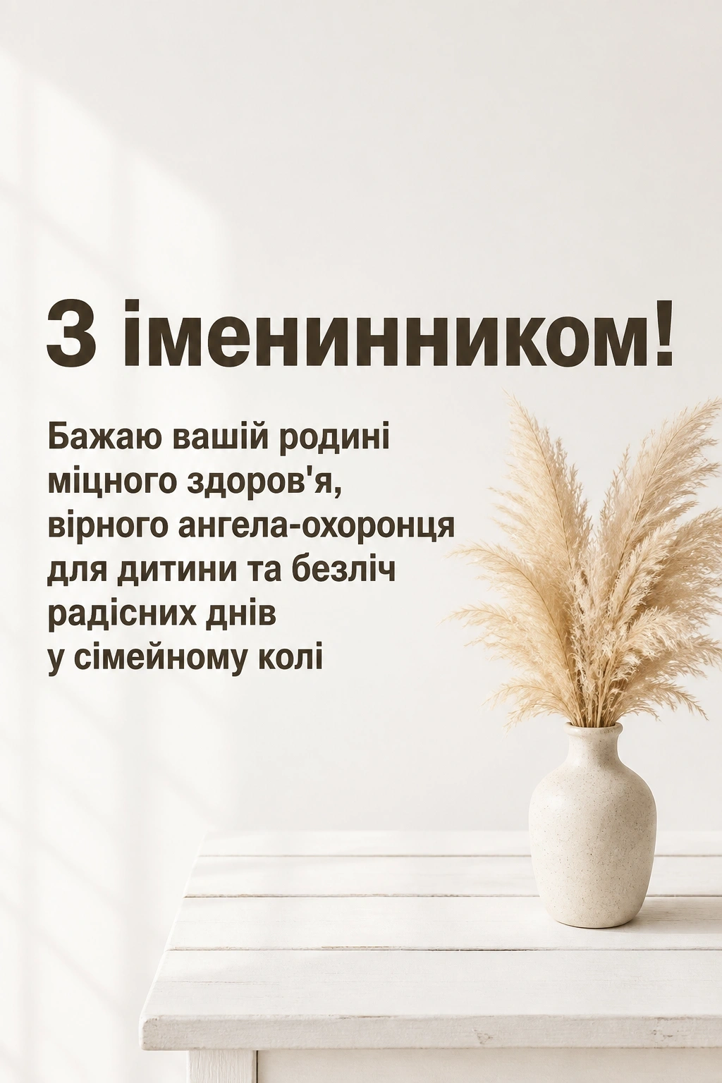 привітання з іменинником мамі привітання з іменинником мамі