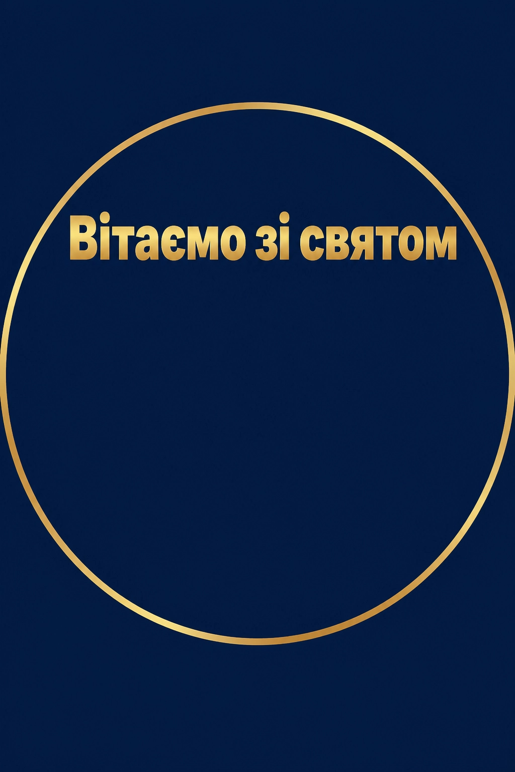 привітання з іменинником мамі привітання з іменинником мамі