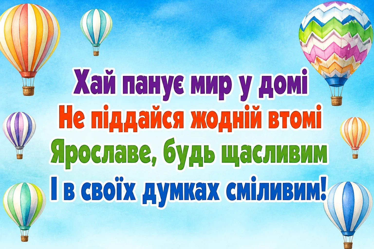 іменини ярослава 2026