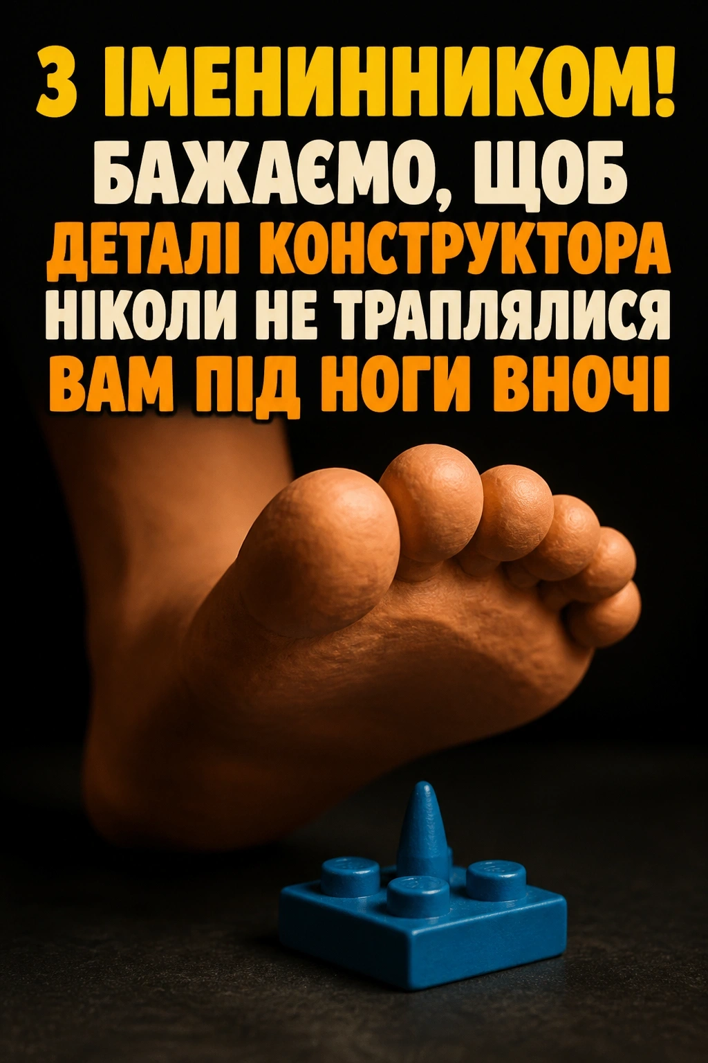 привітання батькам, з іменинником