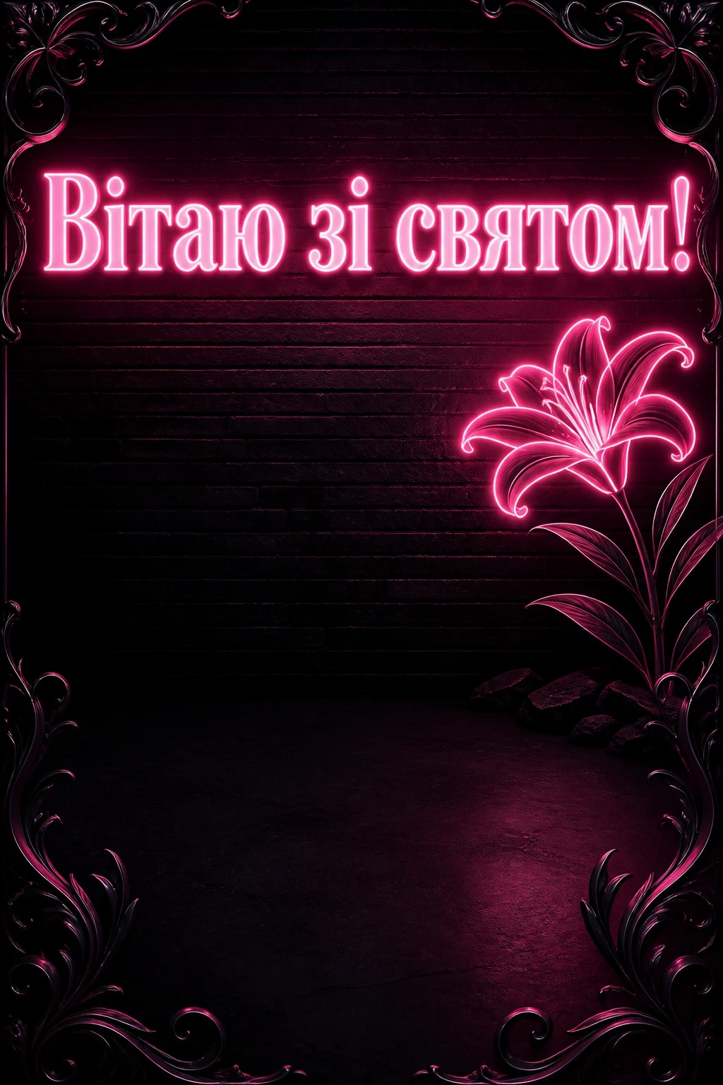 іменини лілії