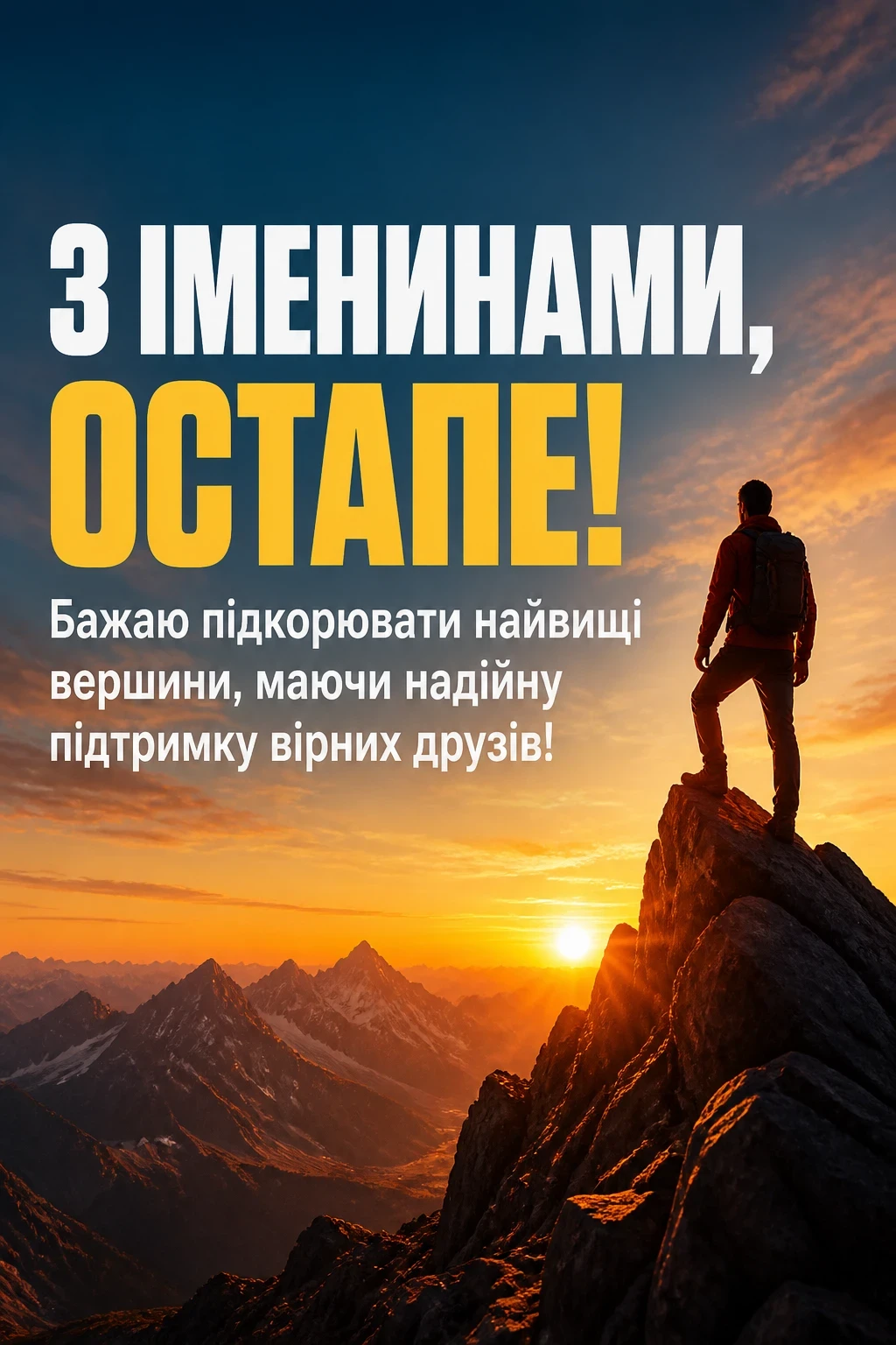 іменини остапа іменини остапа