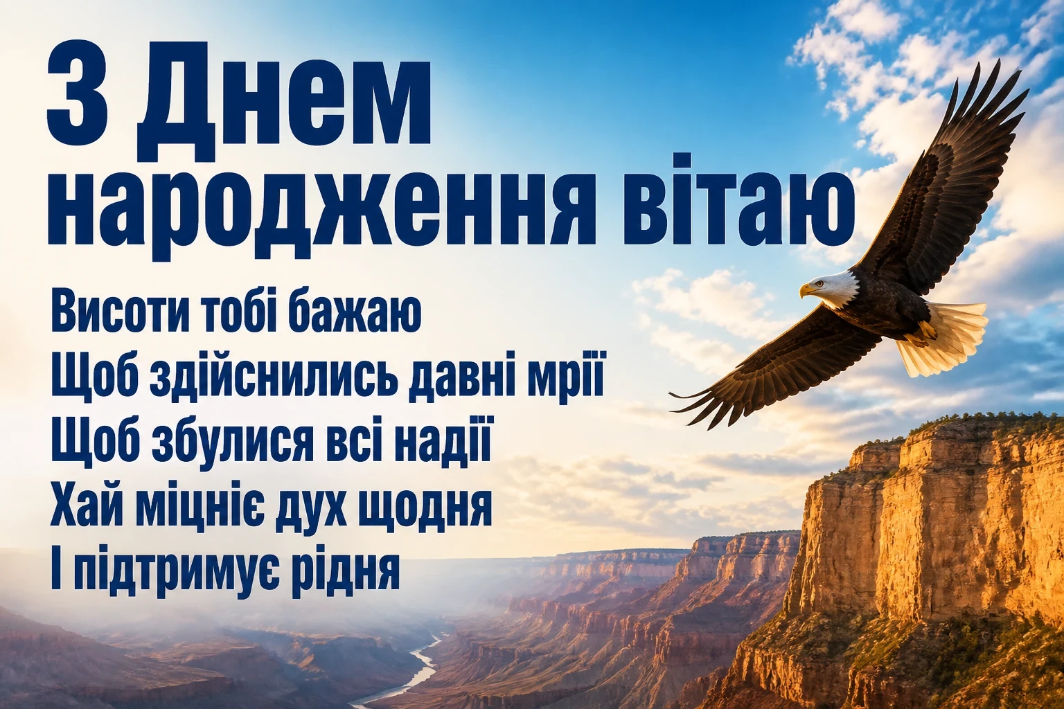 з іменинником привітання з іменинником привітання
