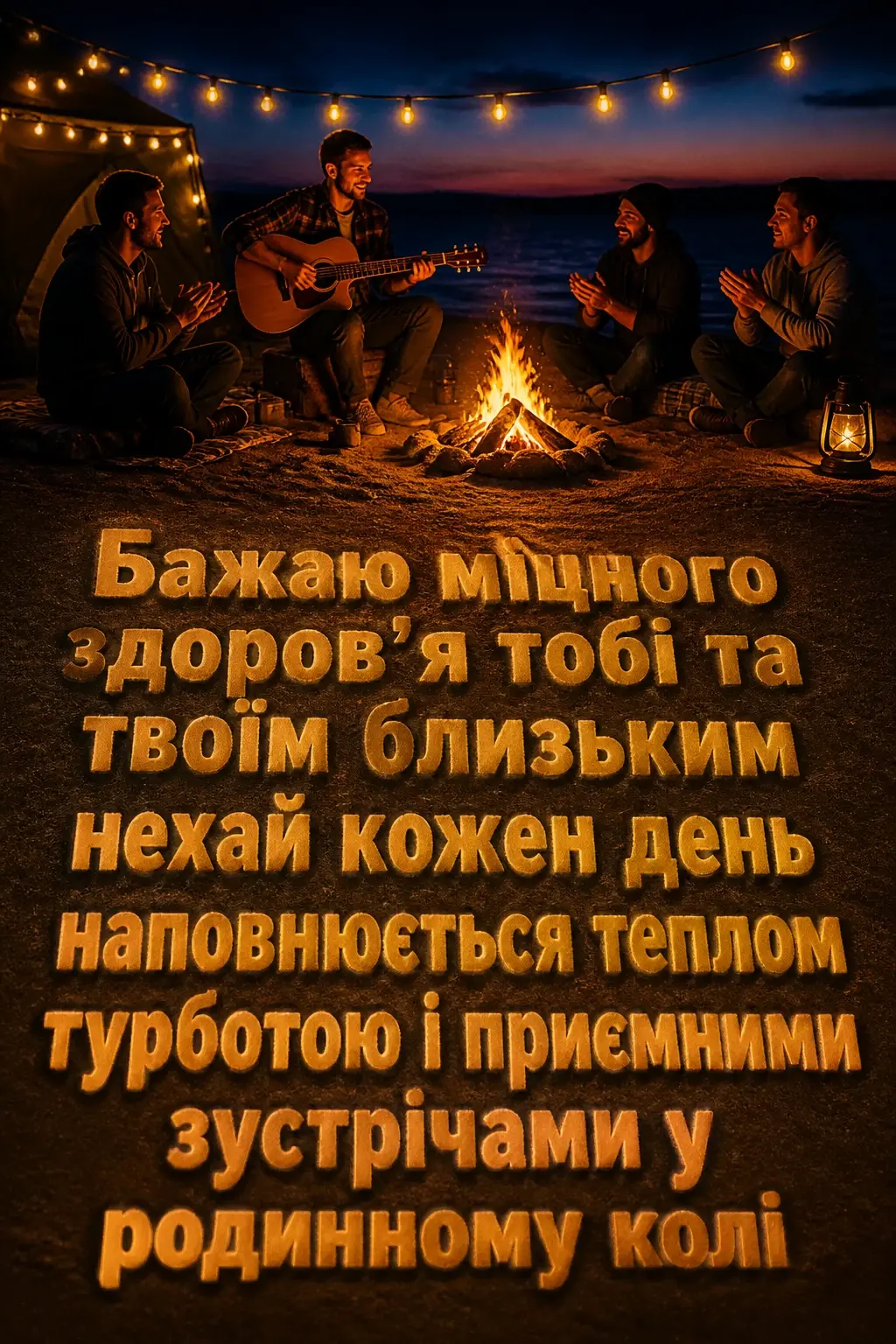 з іменинником привітання з іменинником привітання