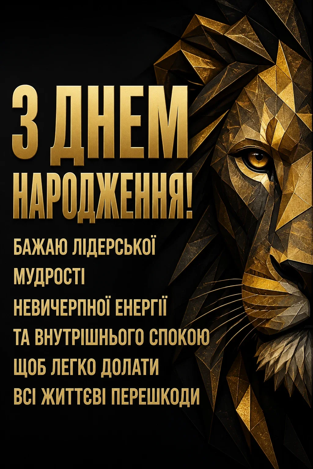 з іменинником привітання з іменинником привітання