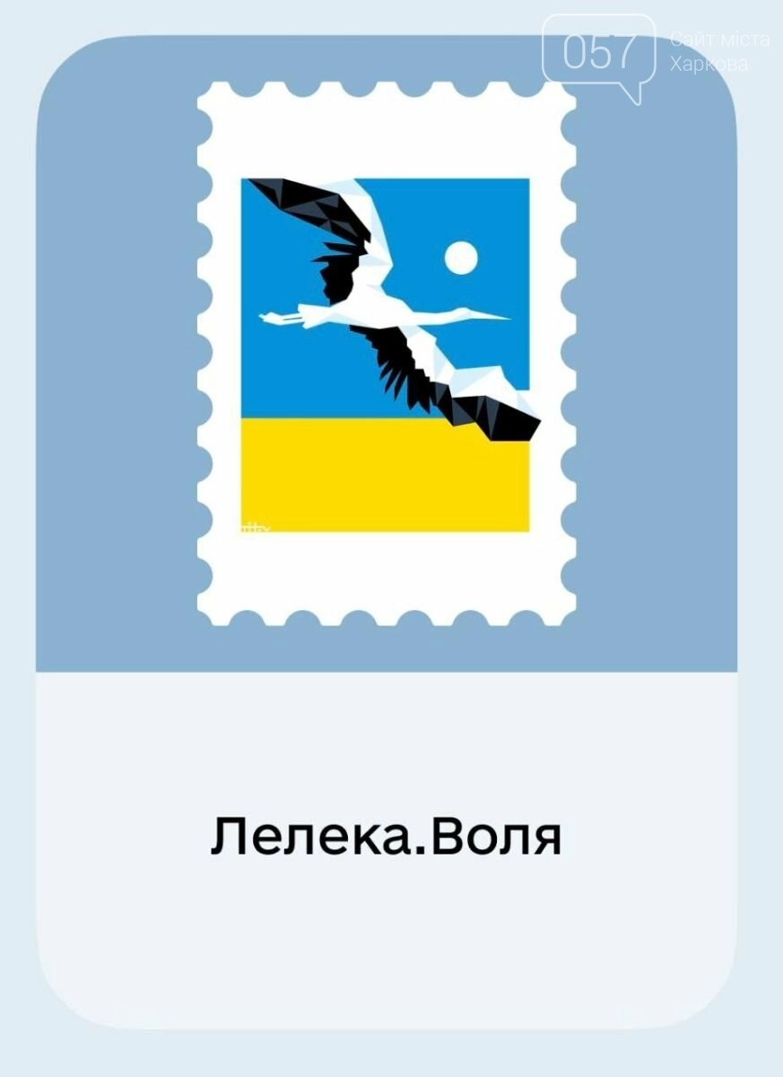 Поштовий символ надії: Микита Тітов створив нову марку до Дня Незалежності
