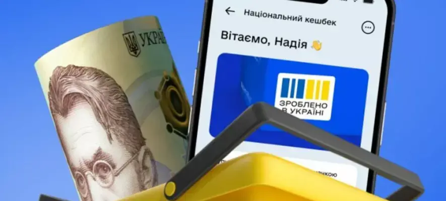 Уряд змінив правила Національного кешбеку: гроші не згорять у червні